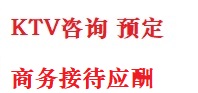 克山最好十大KTV会所消费排名